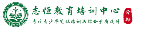 迪庆叛逆小孩教育学校